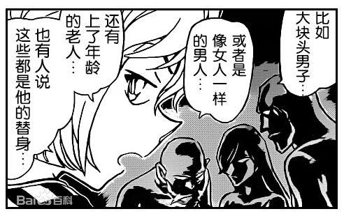 《名侦探柯南》组织二号人物朗姆的身份已经呼之欲出插图