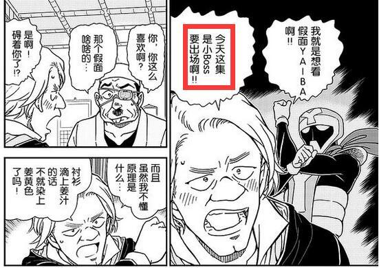 《名侦探柯南》组织二号人物朗姆的身份已经呼之欲出插图7