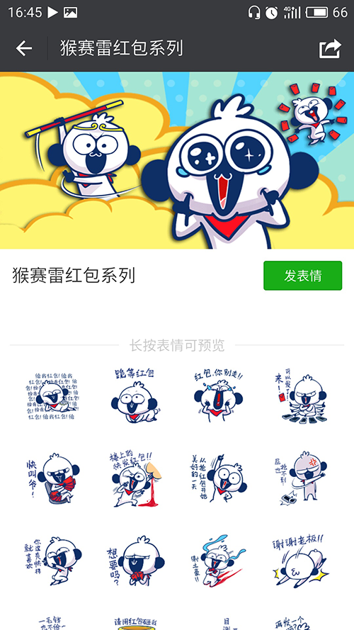 节日表情疯狂发 翔通动漫推出系列主题表情引爆过节气氛插图2 节日表情疯狂发 翔通动漫推出系列主题表情引爆过节气氛插图2