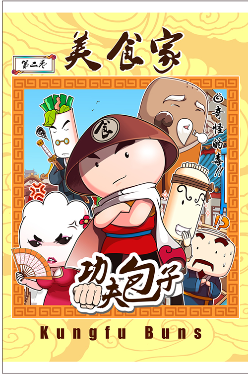 第二届青年原创手机漫画大赛结果公布 翔通动漫作品分获一二等奖插图4
