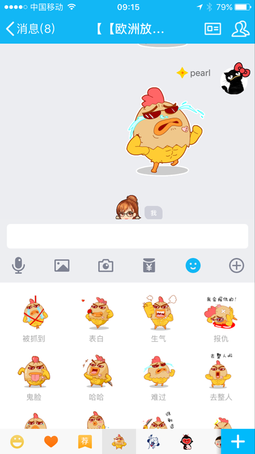 四月一起来整蛊 鸡霸愚人节专题表情上线腾讯QQ啦!插图1 四月一起来整蛊 鸡霸愚人节专题表情上线腾讯QQ啦!插图1