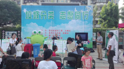 绿豆蛙牵手筼筜街道办,十五个社区相约育秀广场插图3