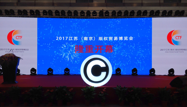 江苏版博会开幕　眯眯兔、小黄鸡高登受邀参展插图