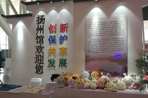 江苏版博会开幕　眯眯兔、小黄鸡高登受邀参展插图1