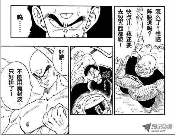 火影中用一次就死的禁术是如何修炼而成？插图4