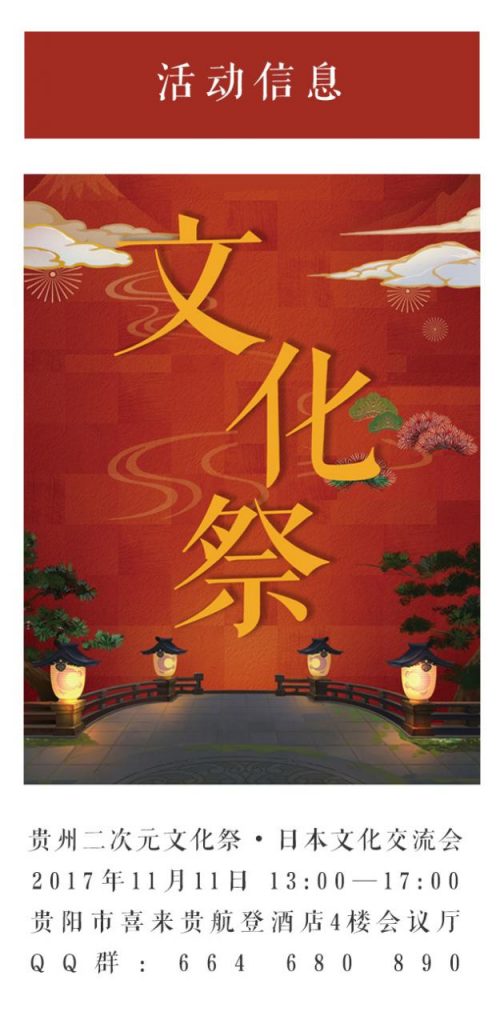 这个周六，一起过节吗？插图