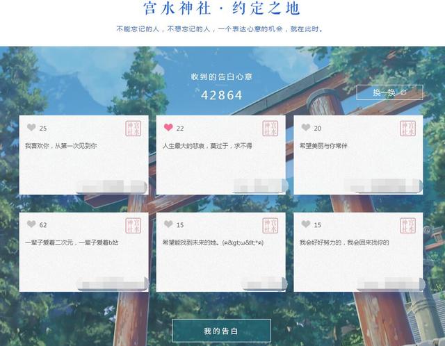 B站上线《你的名字》高清正版，你还会再去看吗？插图1