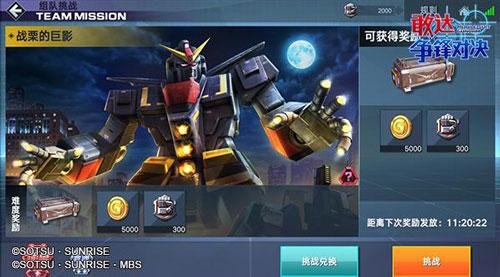 国庆最强战！直击《敢达争锋对决》全明星对抗赛！插图2