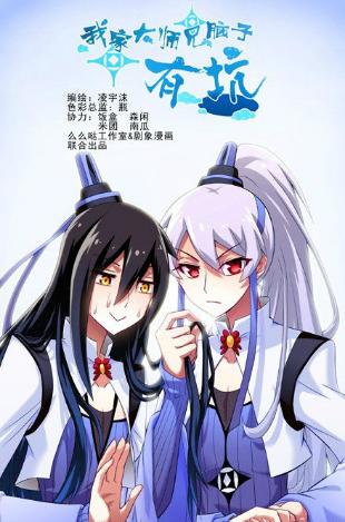 漫画党必看！盘点2017年仙侠漫画TOP5插图2