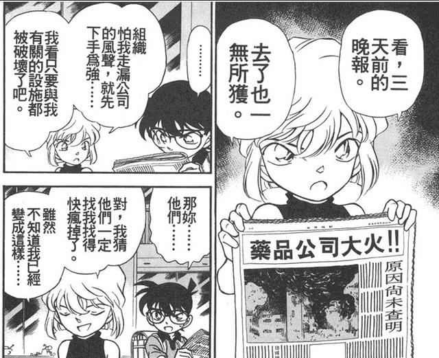 《名侦探柯南》里酒厂是怎么正常运作至今的？插图1