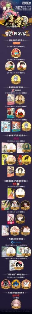 萤火虫夏日活动三大主题馆情报解禁!活动时间表全公开!插图9