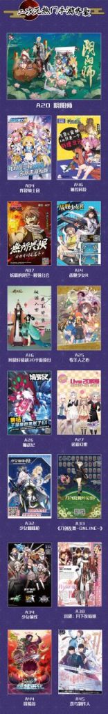 萤火虫夏日活动三大主题馆情报解禁!活动时间表全公开!插图3
