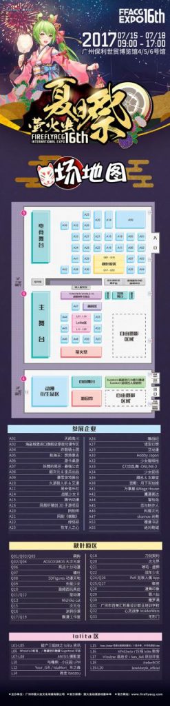 萤火虫夏日活动三大主题馆情报解禁!活动时间表全公开!插图7