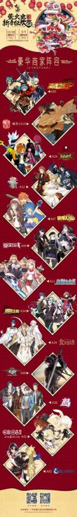 元旦妖都见!萤火虫携手二次元红星打造新年狂欢祭!插图4