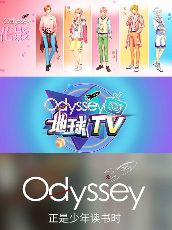 偶像新势力！Odyssey组合再度现身萤火虫漫展，活力满满迎2018！插图7