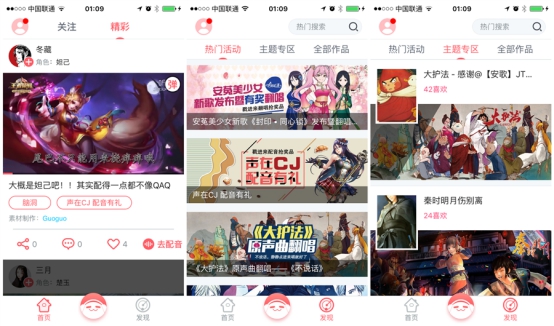 “听见”APP惊艳亮相CJ，千平休息区“利国利民”！插图6