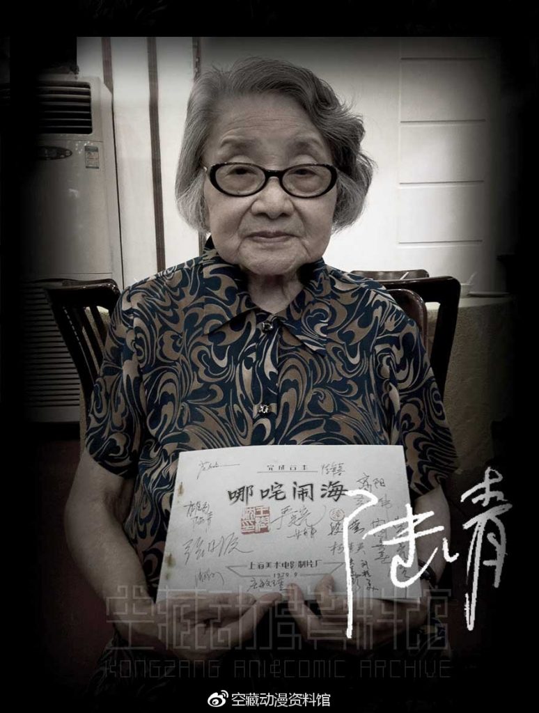 悼念|陆青：我这辈子能做好动画设计就不错了插图