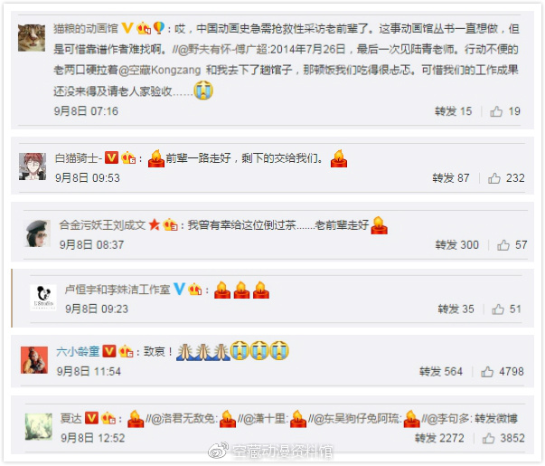 悼念|陆青：我这辈子能做好动画设计就不错了插图18