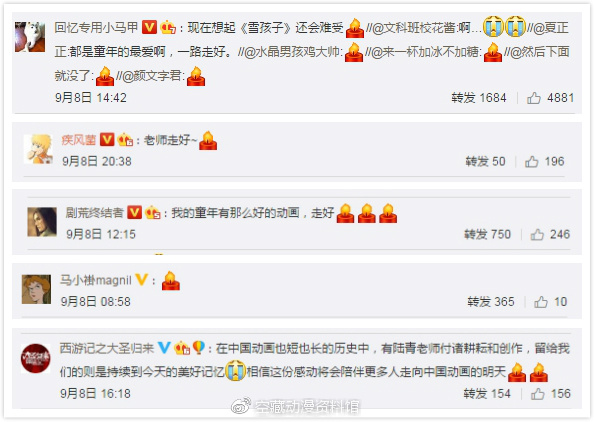 悼念|陆青：我这辈子能做好动画设计就不错了插图19
