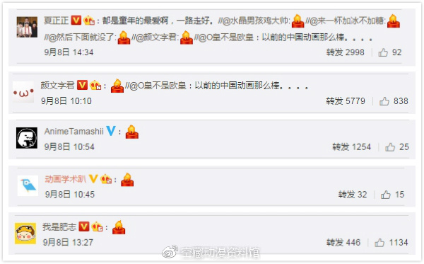 悼念|陆青：我这辈子能做好动画设计就不错了插图20