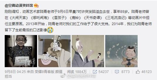 悼念|陆青：我这辈子能做好动画设计就不错了插图17