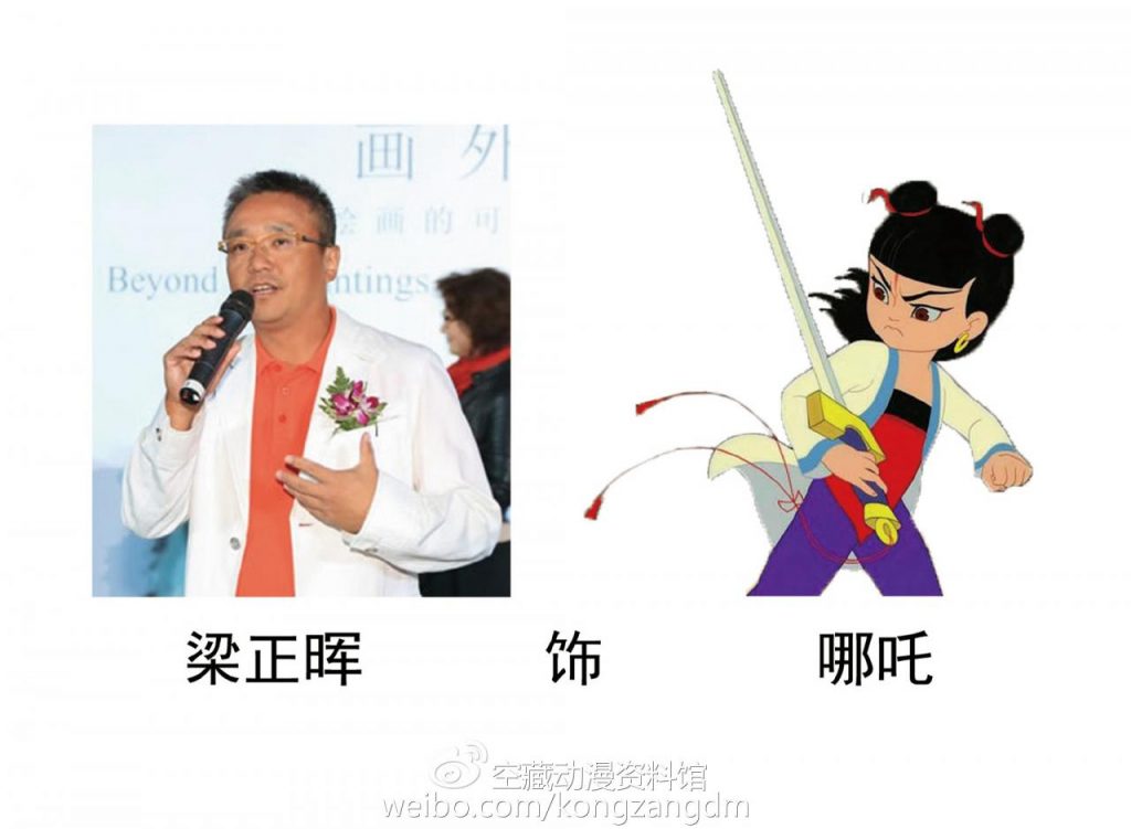 用声音塑造角色——经典动画《哪吒闹海》幕后揭秘（九）插图15