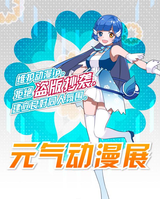 【北京】元气漫展同人展位、嘉宾大放送,2017年9月16-17等你来玩儿插图 【北京】元气漫展同人展位、嘉宾大放送,2017年9月16-17等你来玩儿-ANICOGA