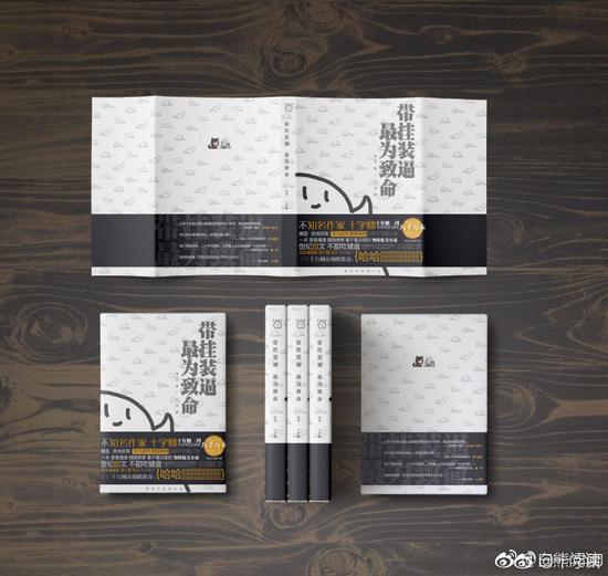 白熊阅读上海CP21送福利 大神携新作现场签售插图5 十字卿新作《带挂装逼,最为致命》