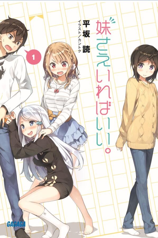 轻文轻小说&日本小学馆达成战略合作！引进多部日轻名作上线！插图1