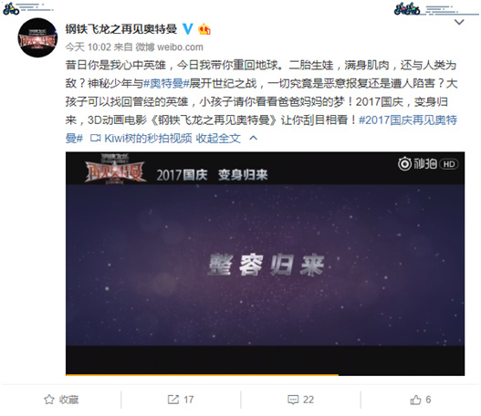 奥特曼怎么你了，你要做盗版黑他？！插图7
