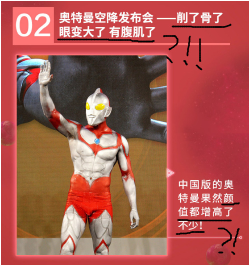 奥特曼怎么你了，你要做盗版黑他？！插图9