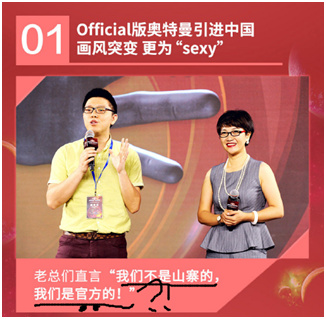 奥特曼怎么你了，你要做盗版黑他？！插图14
