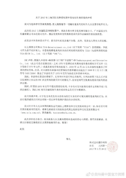 奥特曼怎么你了，你要做盗版黑他？！插图17