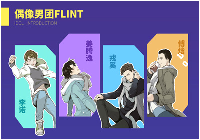 偶像声援计划，等你释放声焰！插图4