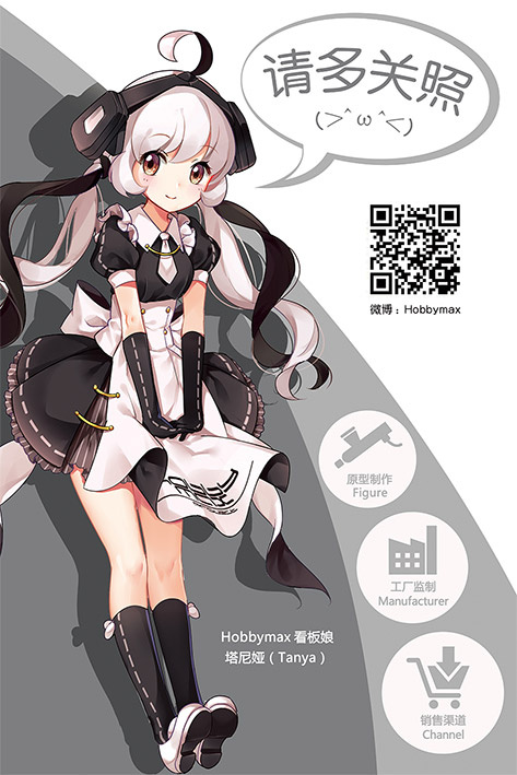 HobbyMax携《少女前线》毛瑟手办亮相广州麽多插图