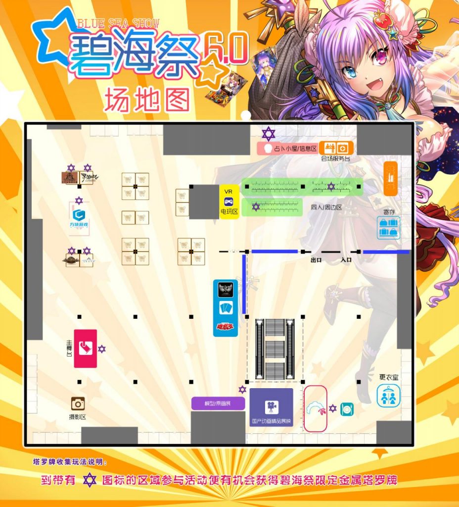 烟台碧海祭6.0—生命之旅，终宣放出！插图2