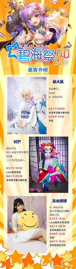 烟台碧海祭6.0—生命之旅，终宣放出！插图4