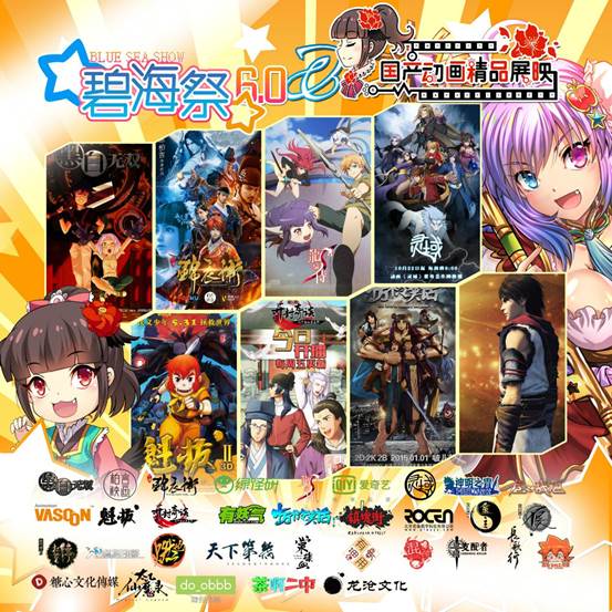 烟台碧海祭6.0—生命之旅，终宣放出！插图8