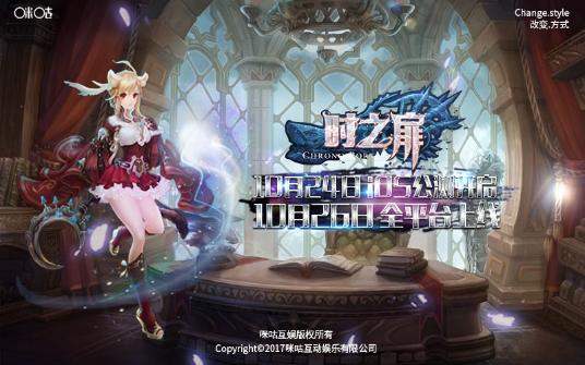开启奇幻魔法世界 《时之扉》公测大曝光插图