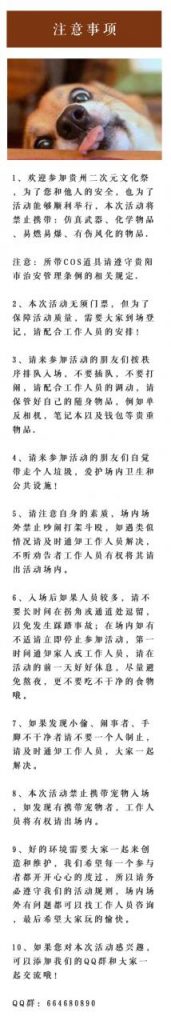这个周六，一起过节吗？插图4