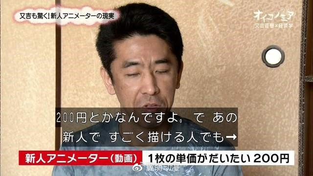 日本动画业界再曝辛酸现状！新恒结衣人妻属性再现！-看客路