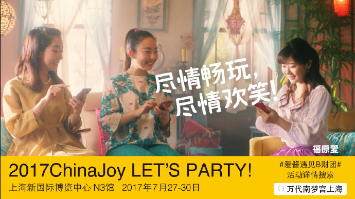 准妈妈福原爱组队万代南梦宫上海，还有这种操作？插图5