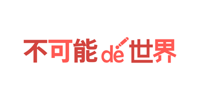 “不可能的世界”联手“咪咕数媒”推出“次元特快”计划，投入亿元孵化二次元小说顶级IP插图