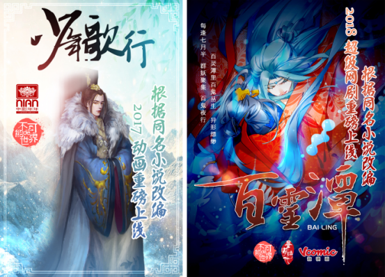 “不可能的世界”联手“咪咕数媒”推出“次元特快”计划，投入亿元孵化二次元小说顶级IP插图3