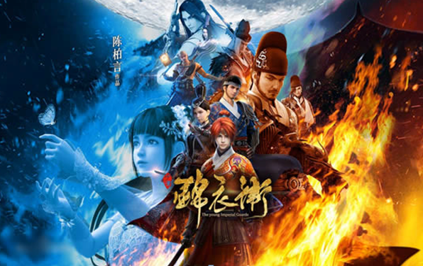 《少年锦衣卫》休更：等待是为了更好地再见！插图