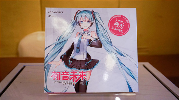 初音未来V4中文版发布会顺利召开！插图1