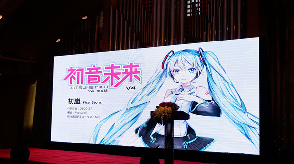 初音未来V4中文版发布会顺利召开！插图3