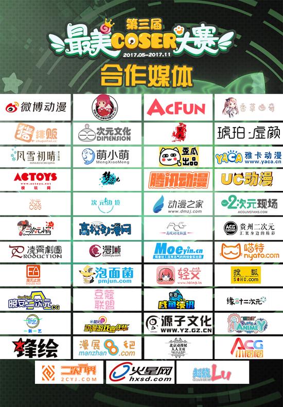 中动爱盟第三届“最美Coser”大赛强势来袭!插图4 中动爱盟第三届“最美Coser”大赛强势来袭!插图4