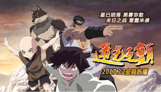 新能源世界大冒险!热血动画《逆光之颤》12月14日全网开播插图 新能源世界大冒险!热血动画《逆光之颤》12月14日全网开播插图