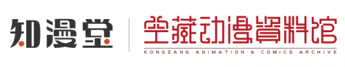 发展六年初心不变 空藏动漫资料馆新版LOGO面世插图5